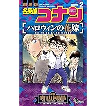 名探偵コナン1巻〜99巻＋から紅の恋歌 名探偵コナン から紅の恋歌 (1) (少年サンデーコミックス) | 青山 剛昌